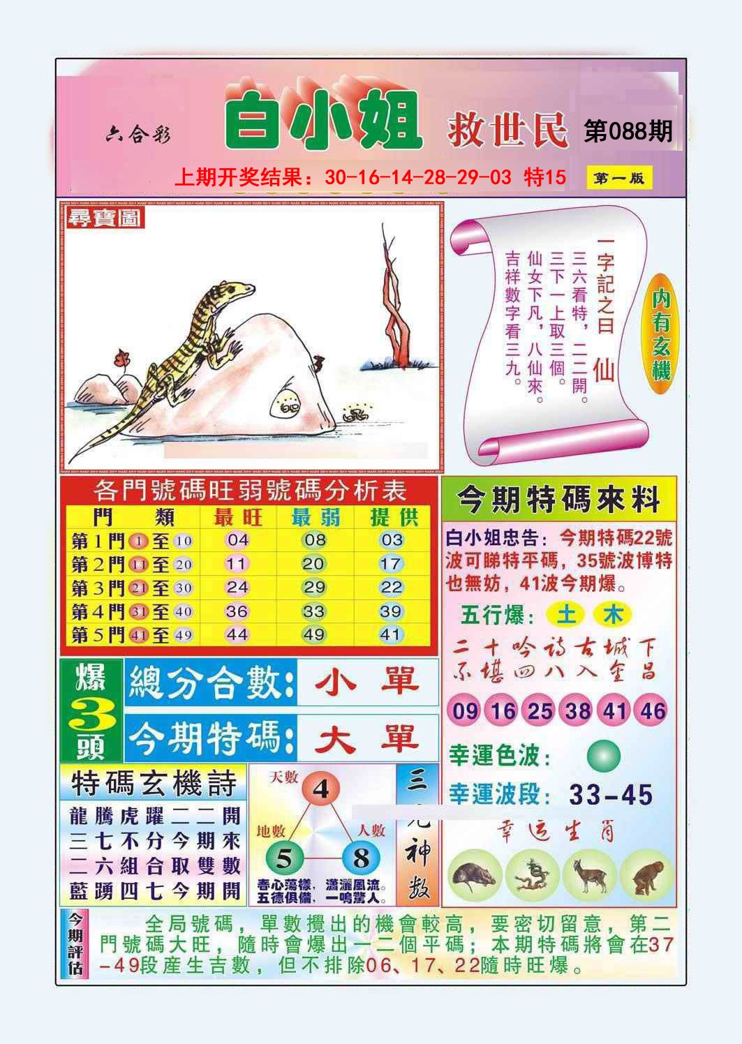 图片加载中...