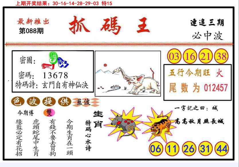 图片加载中...