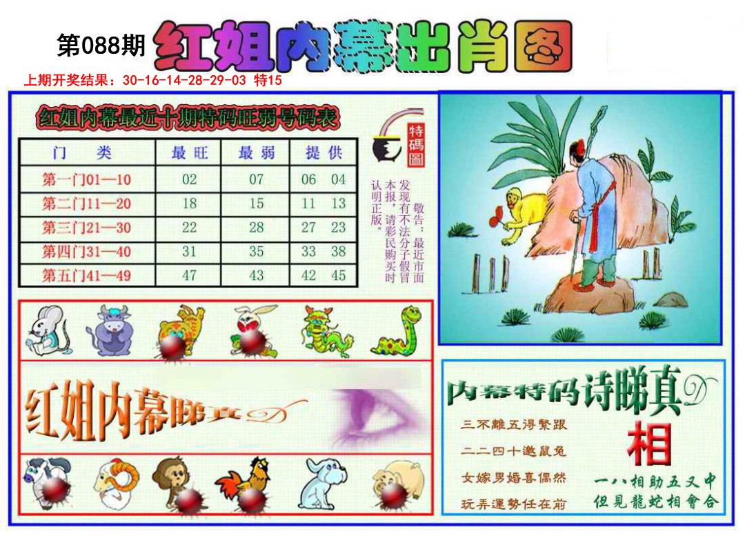 图片加载中...