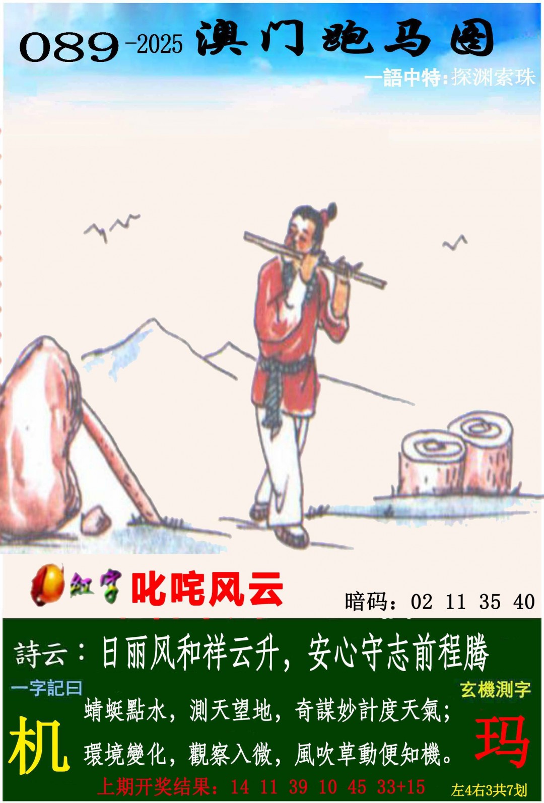 图片加载中...