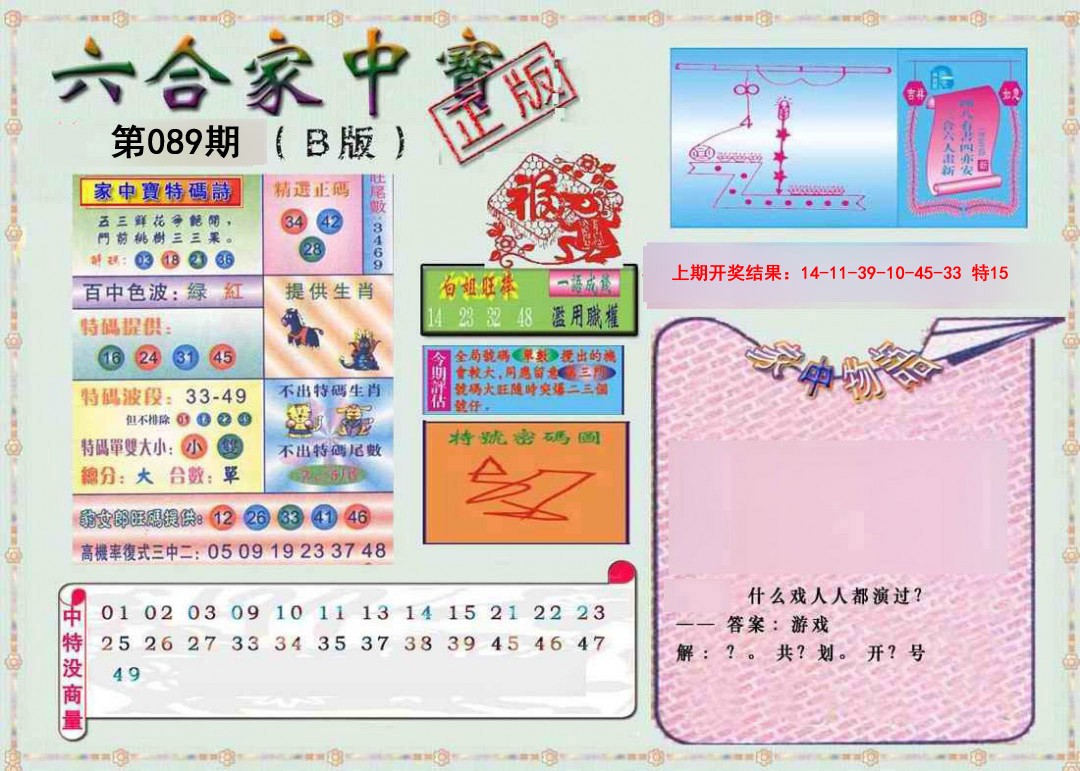 图片加载中...