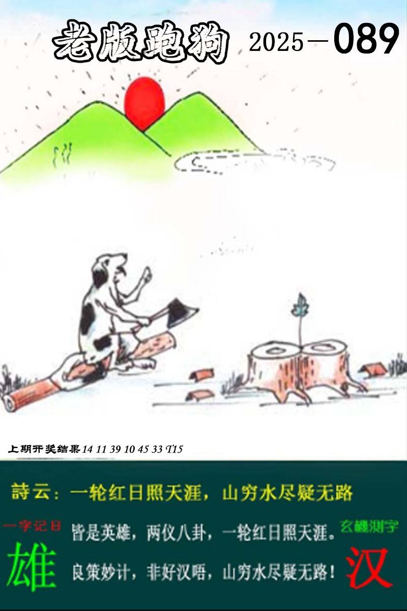 图片加载中...