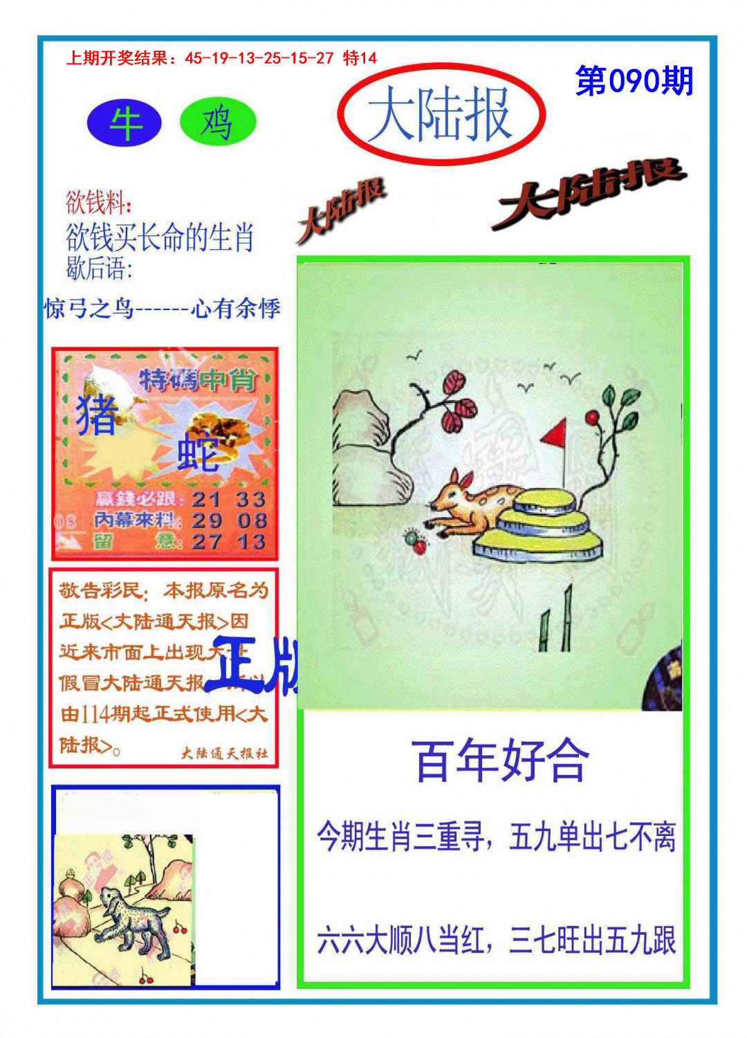 图片加载中...