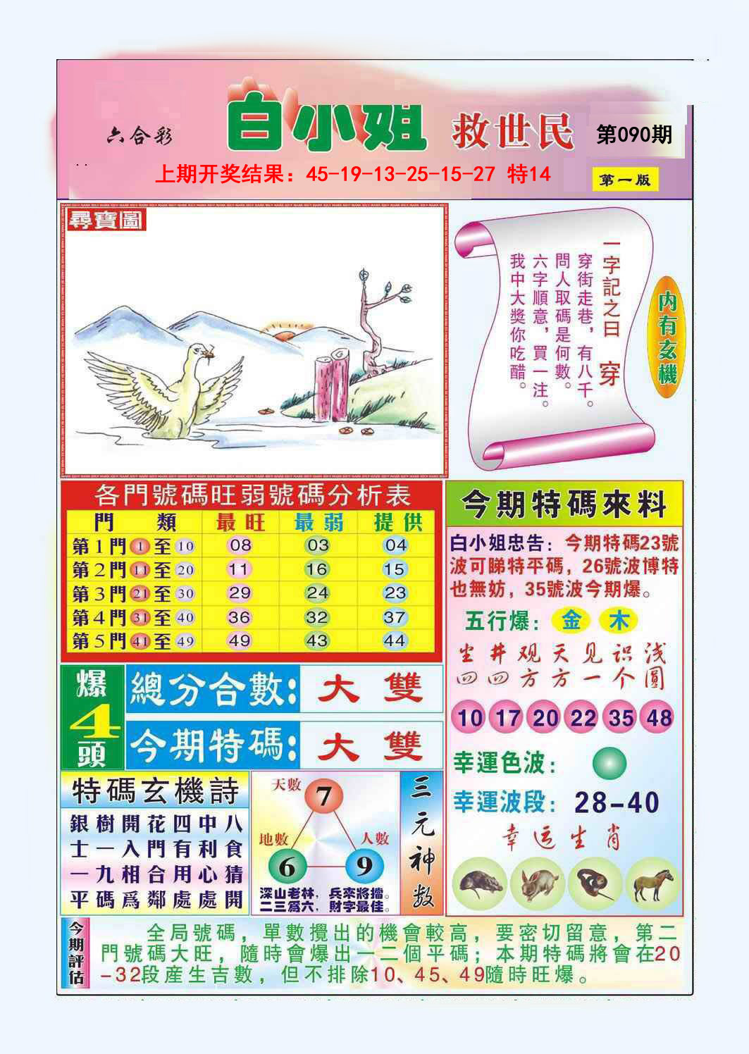 图片加载中...