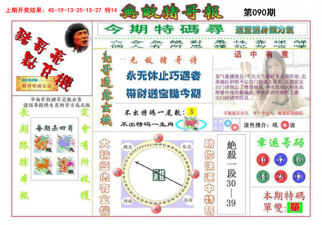 图片加载中...