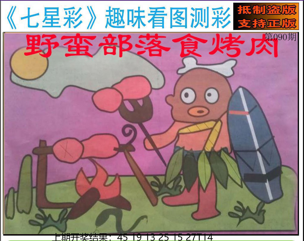 图片加载中...