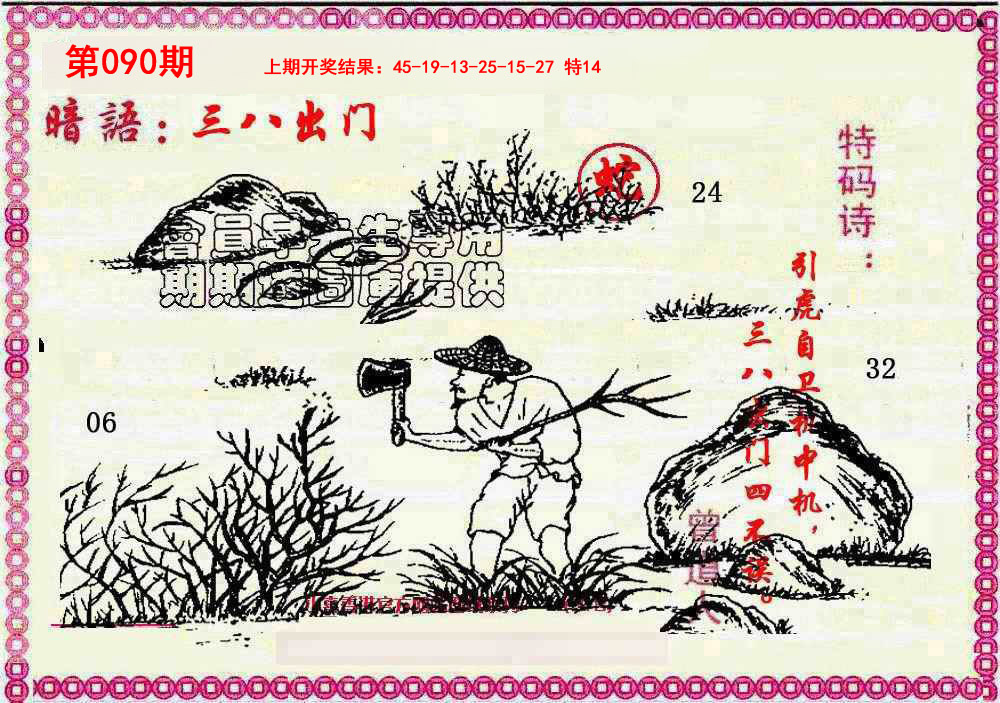 图片加载中...