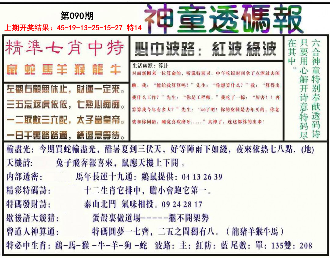 图片加载中...