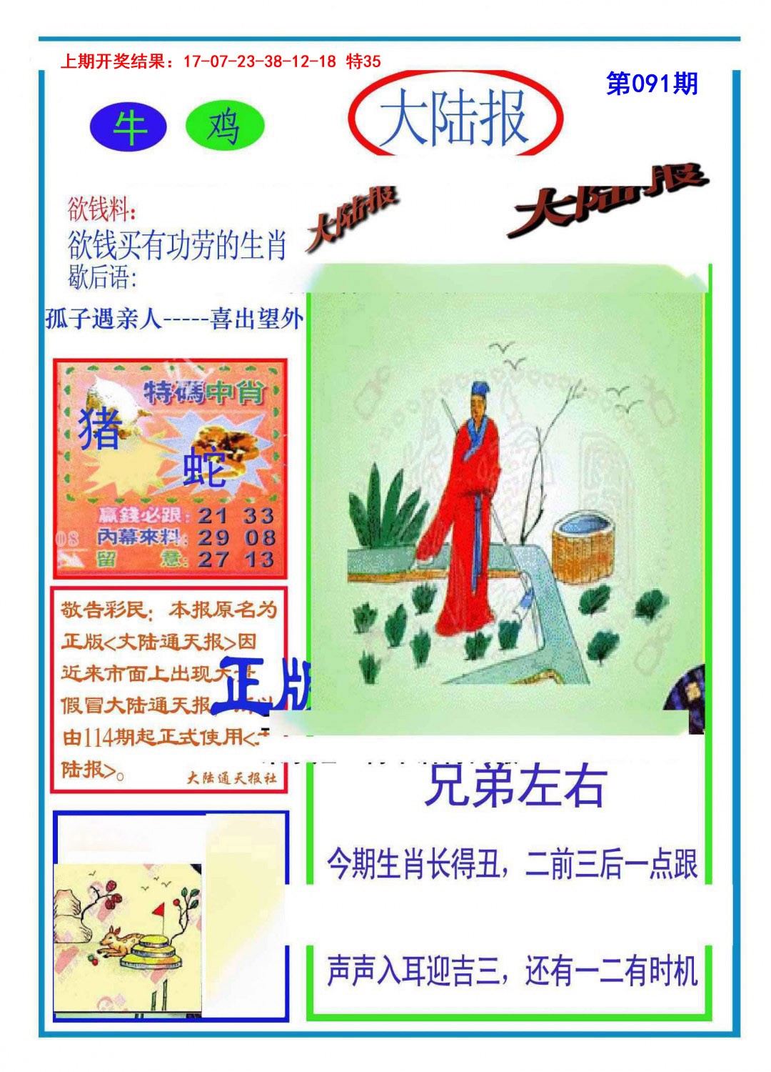 图片加载中...