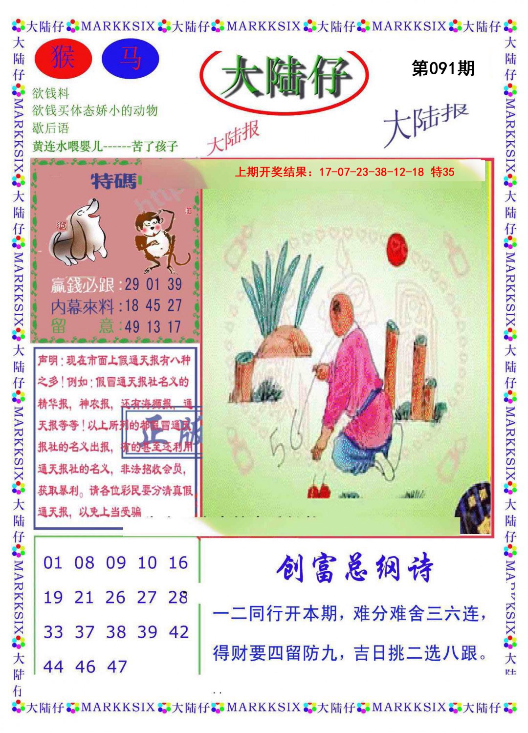 图片加载中...