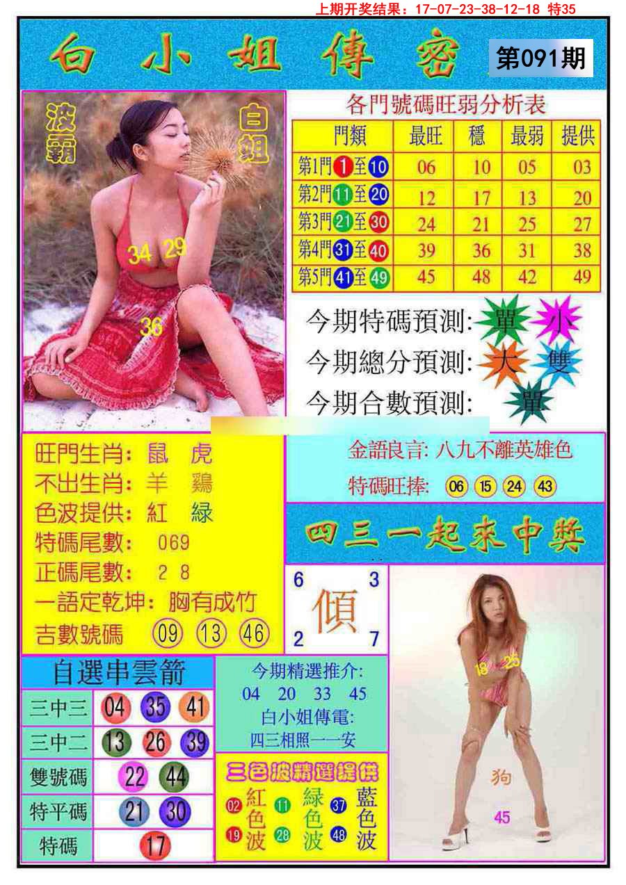 图片加载中...