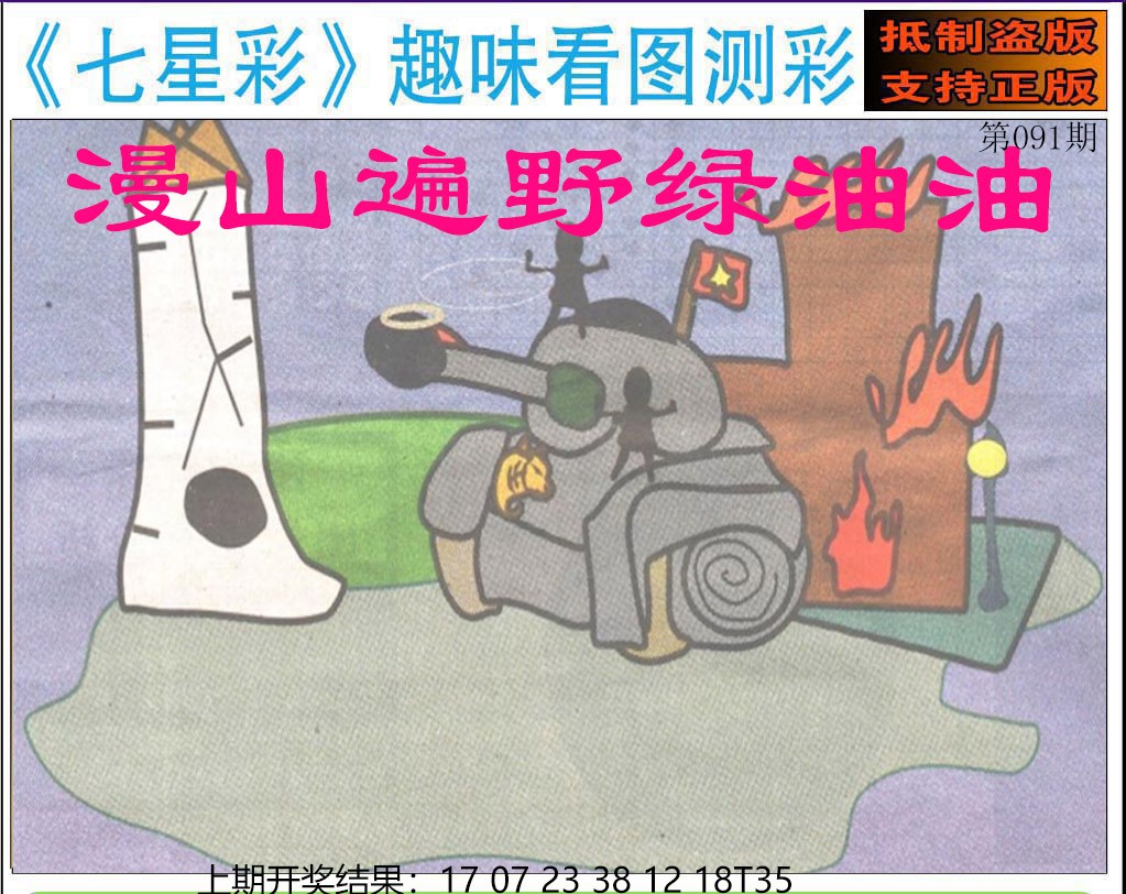 图片加载中...