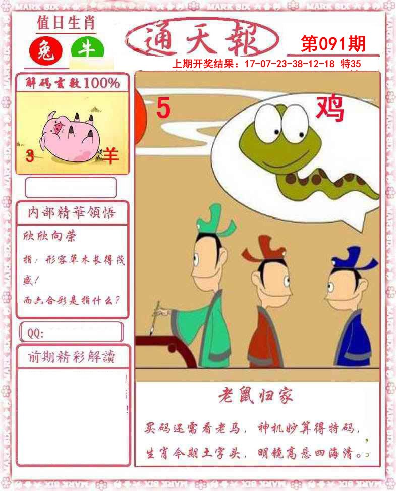 图片加载中...