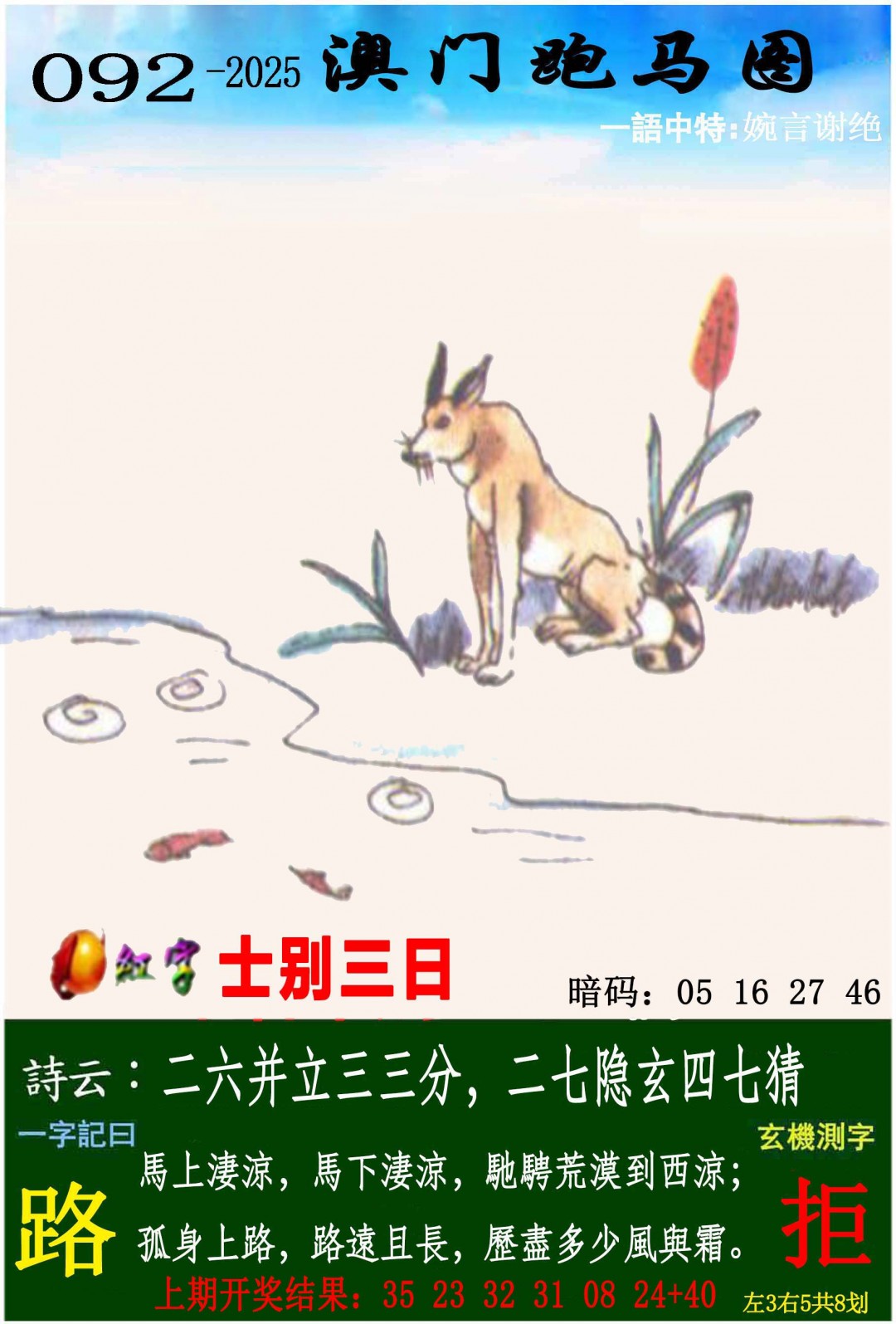 图片加载中...