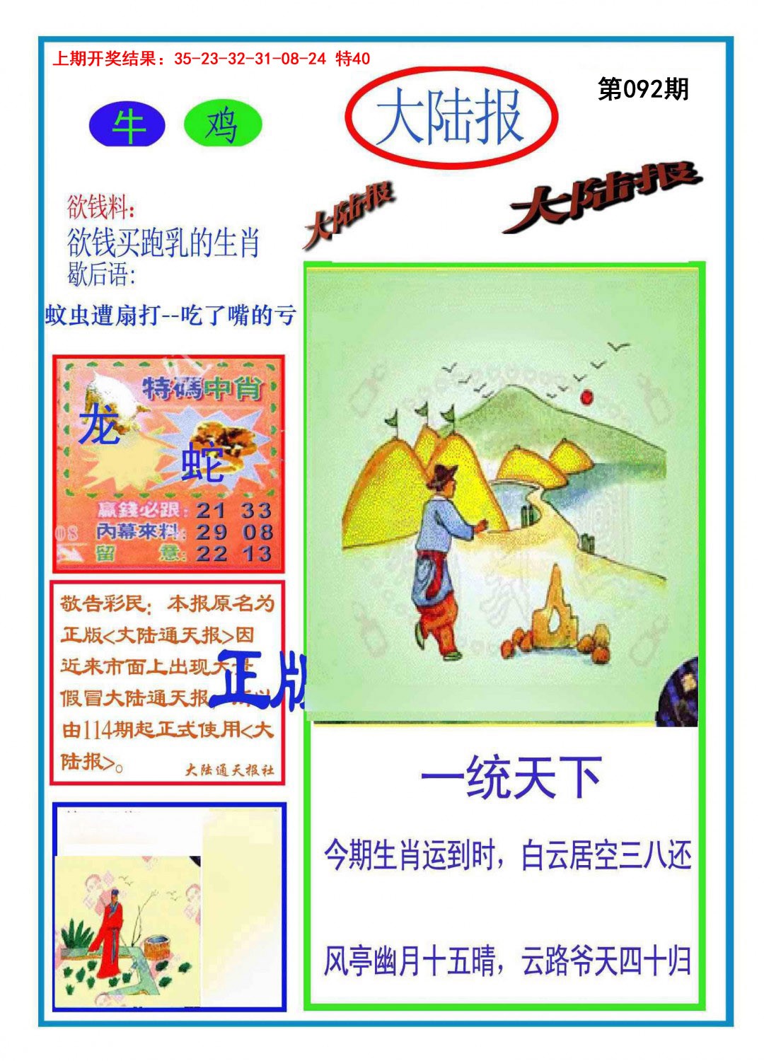 图片加载中...