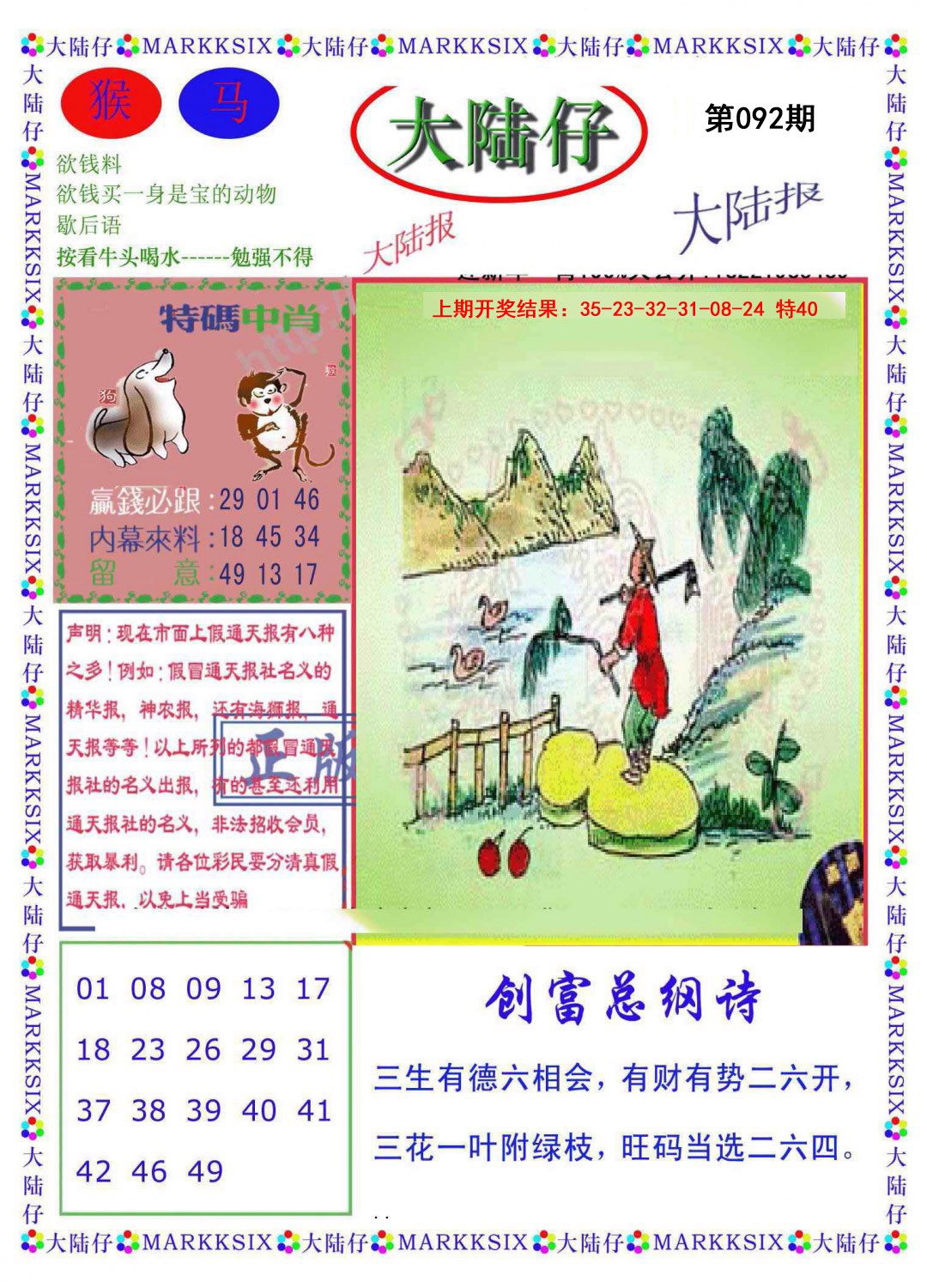 图片加载中...