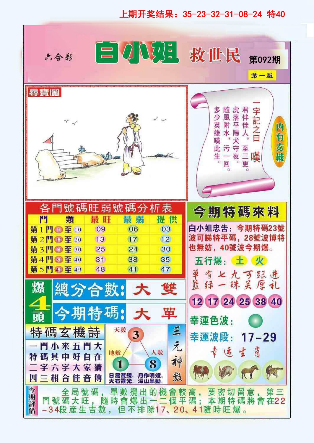 图片加载中...