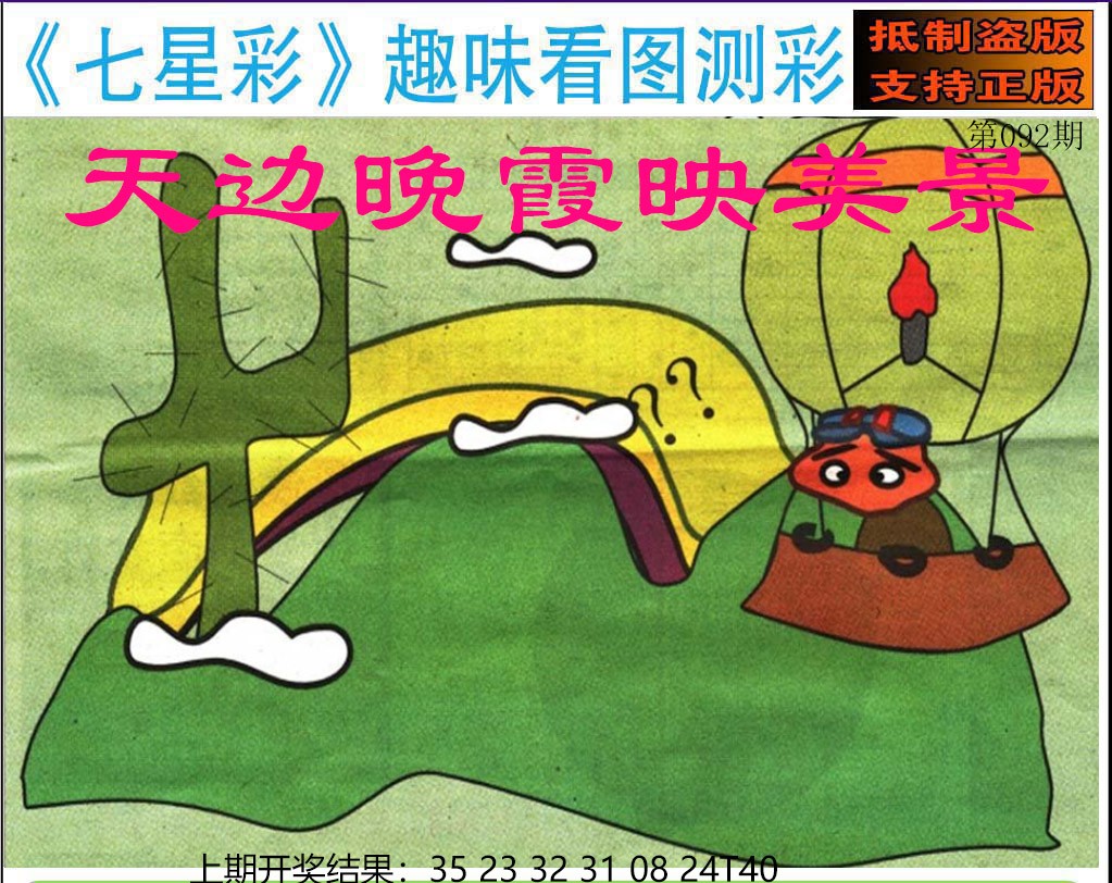 图片加载中...