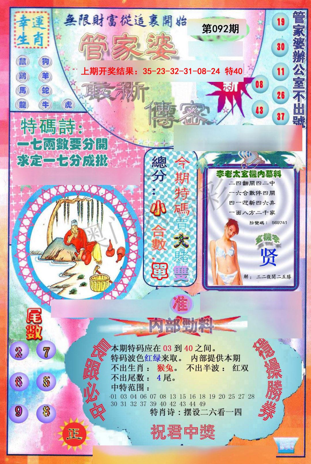 图片加载中...