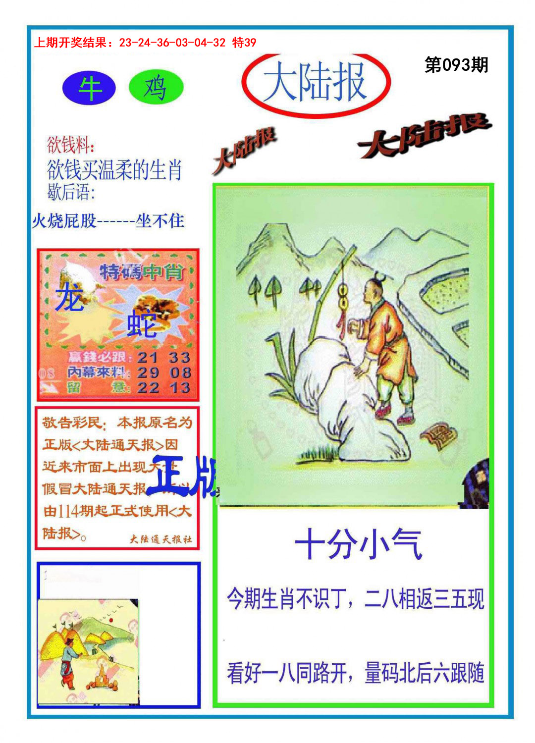 图片加载中...