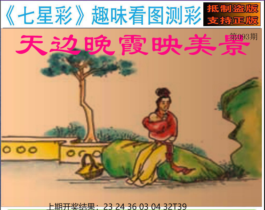 图片加载中...