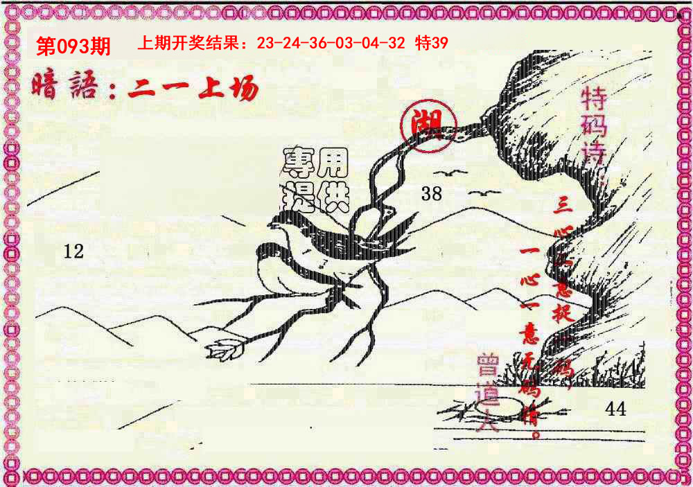 图片加载中...