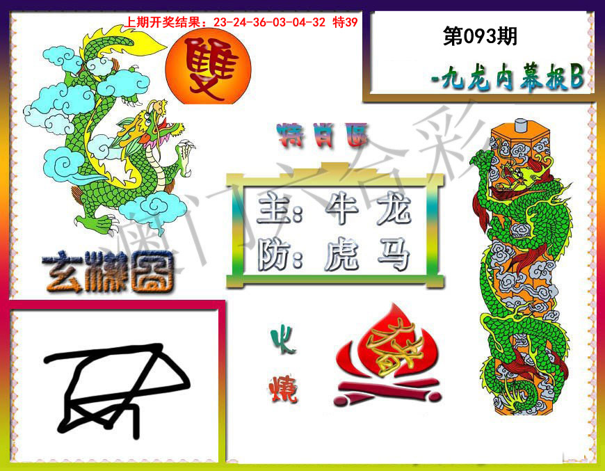 图片加载中...