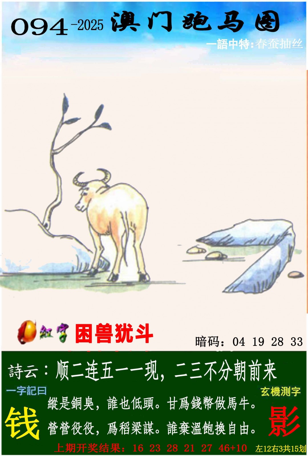 图片加载中...