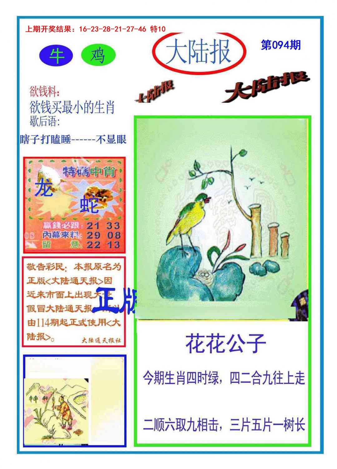 图片加载中...