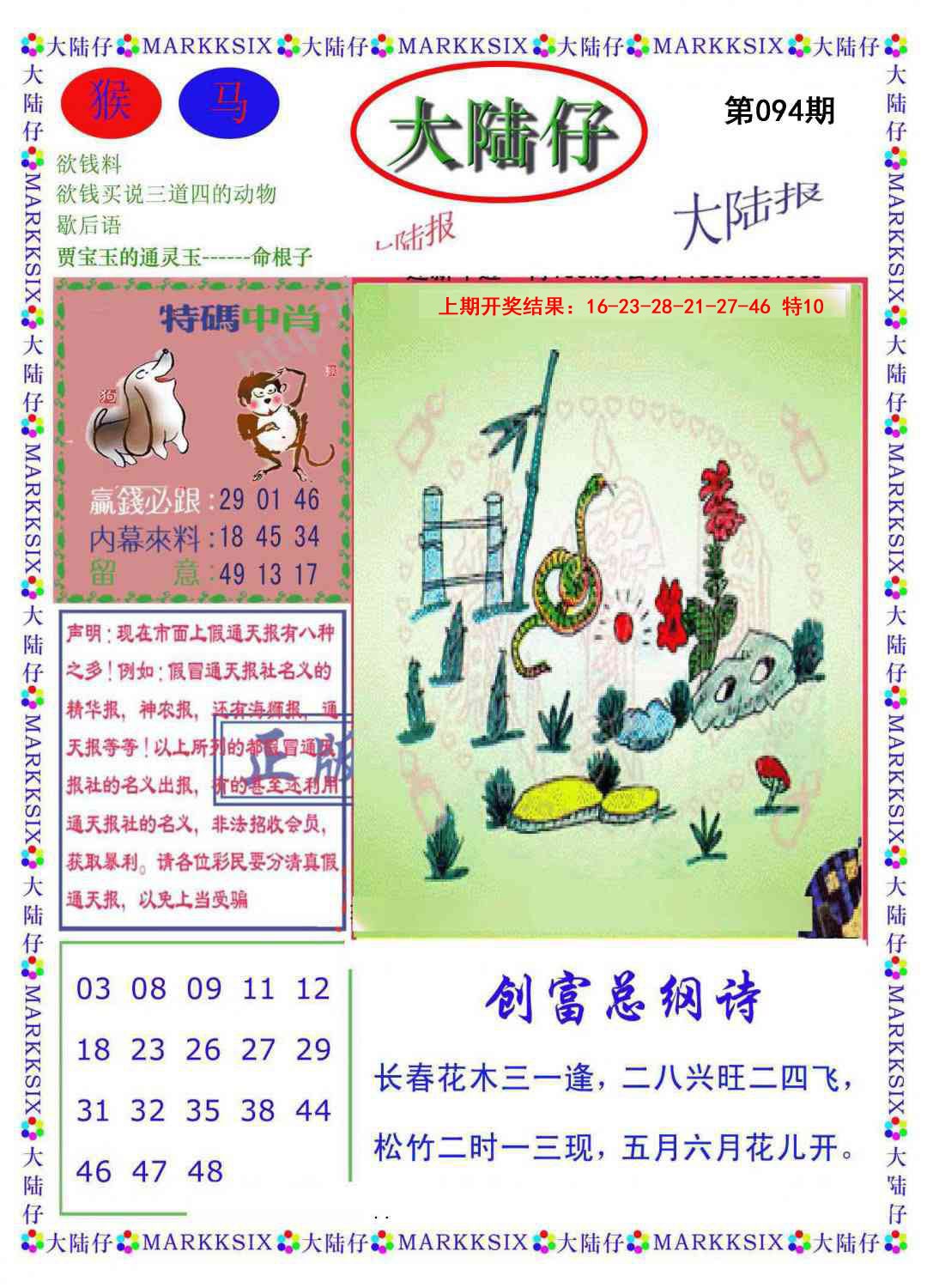 图片加载中...