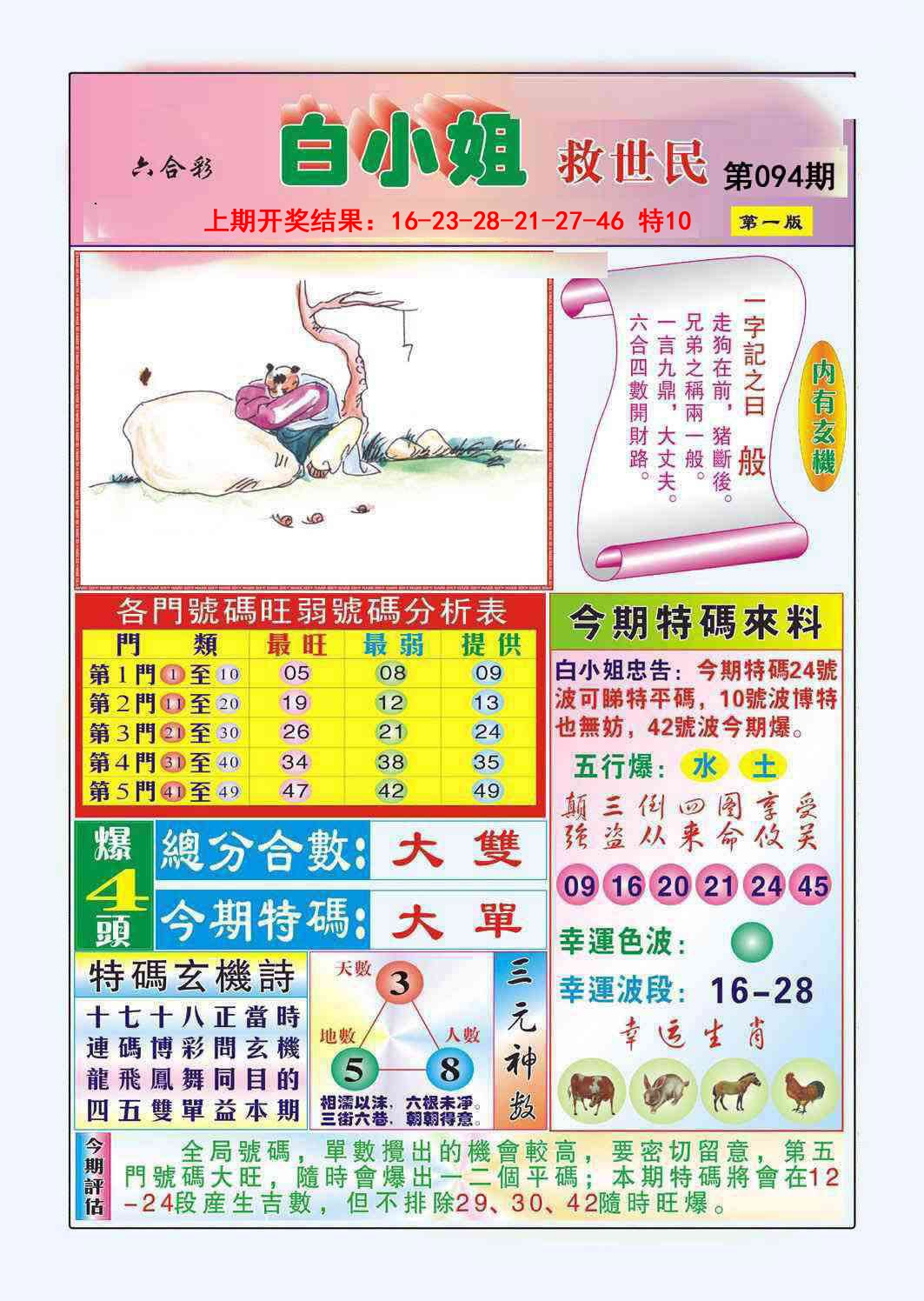 图片加载中...