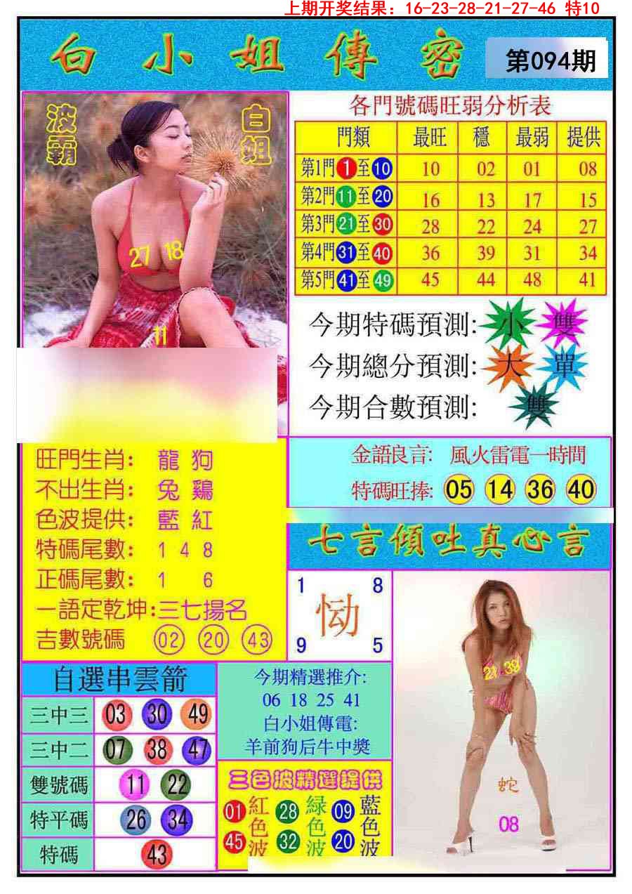图片加载中...