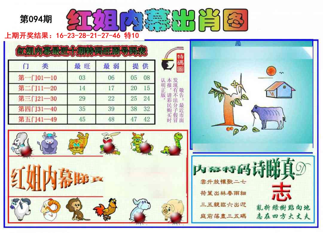 图片加载中...