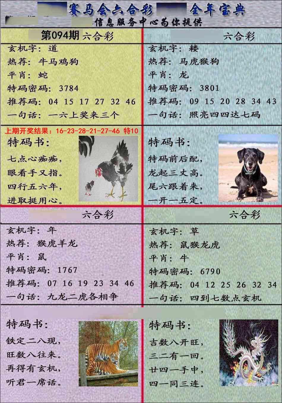图片加载中...