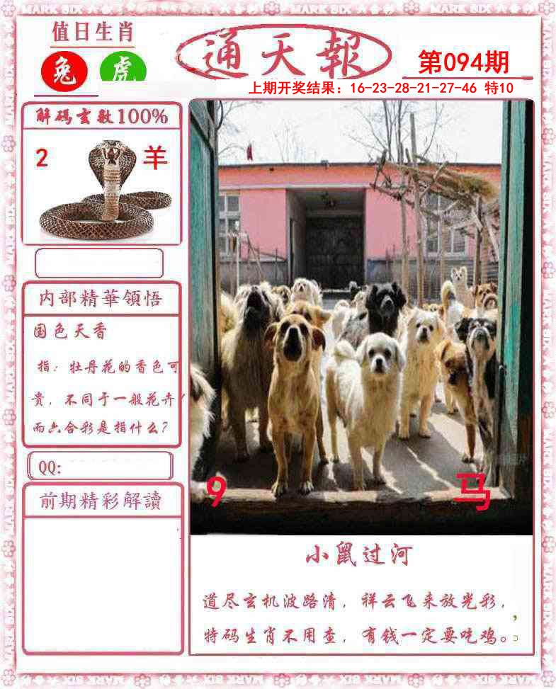 图片加载中...