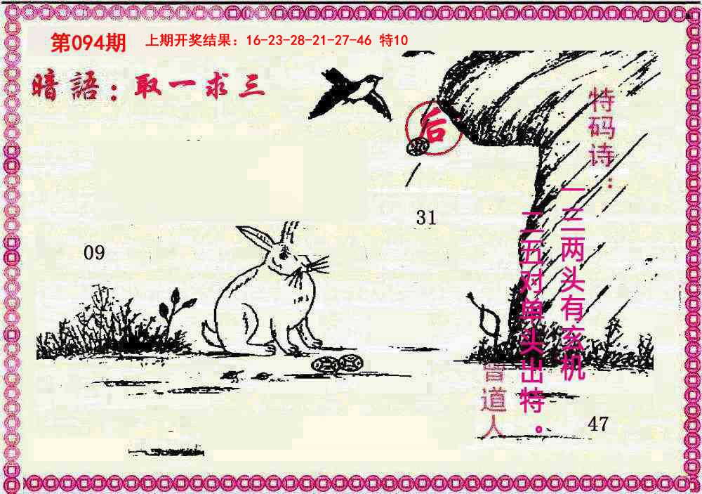 图片加载中...