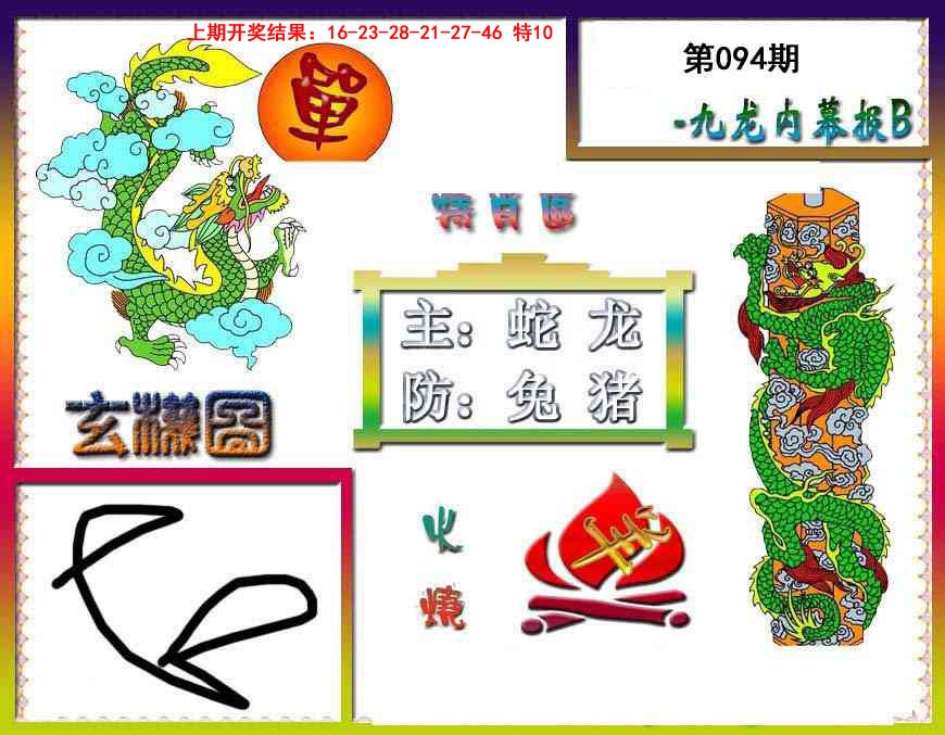 图片加载中...