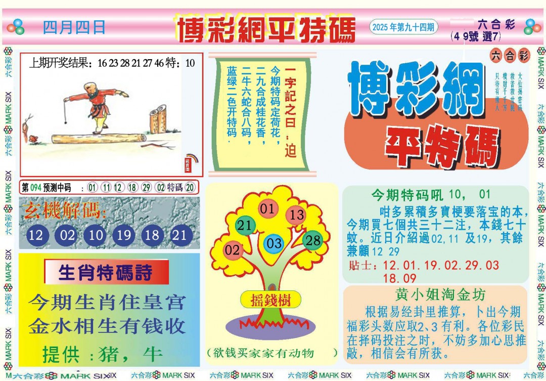 图片加载中...