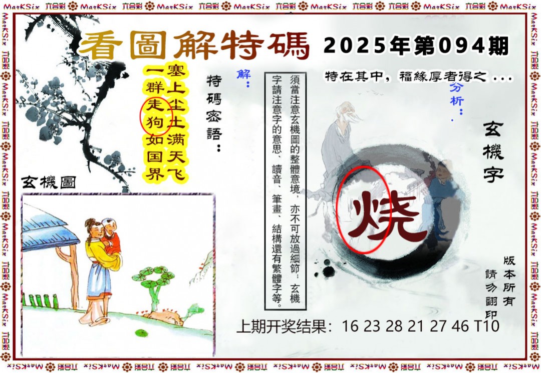 图片加载中...