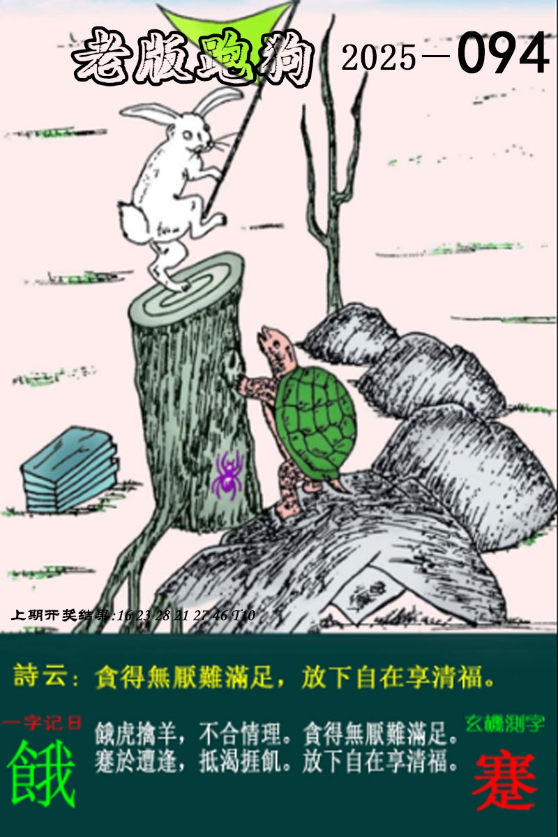 图片加载中...