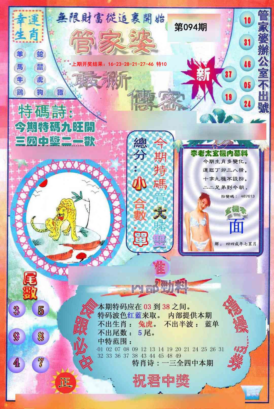 图片加载中...