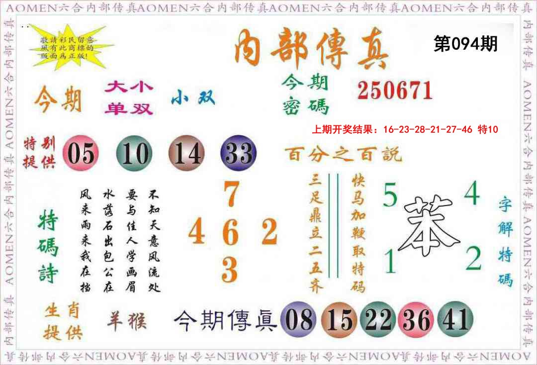 图片加载中...