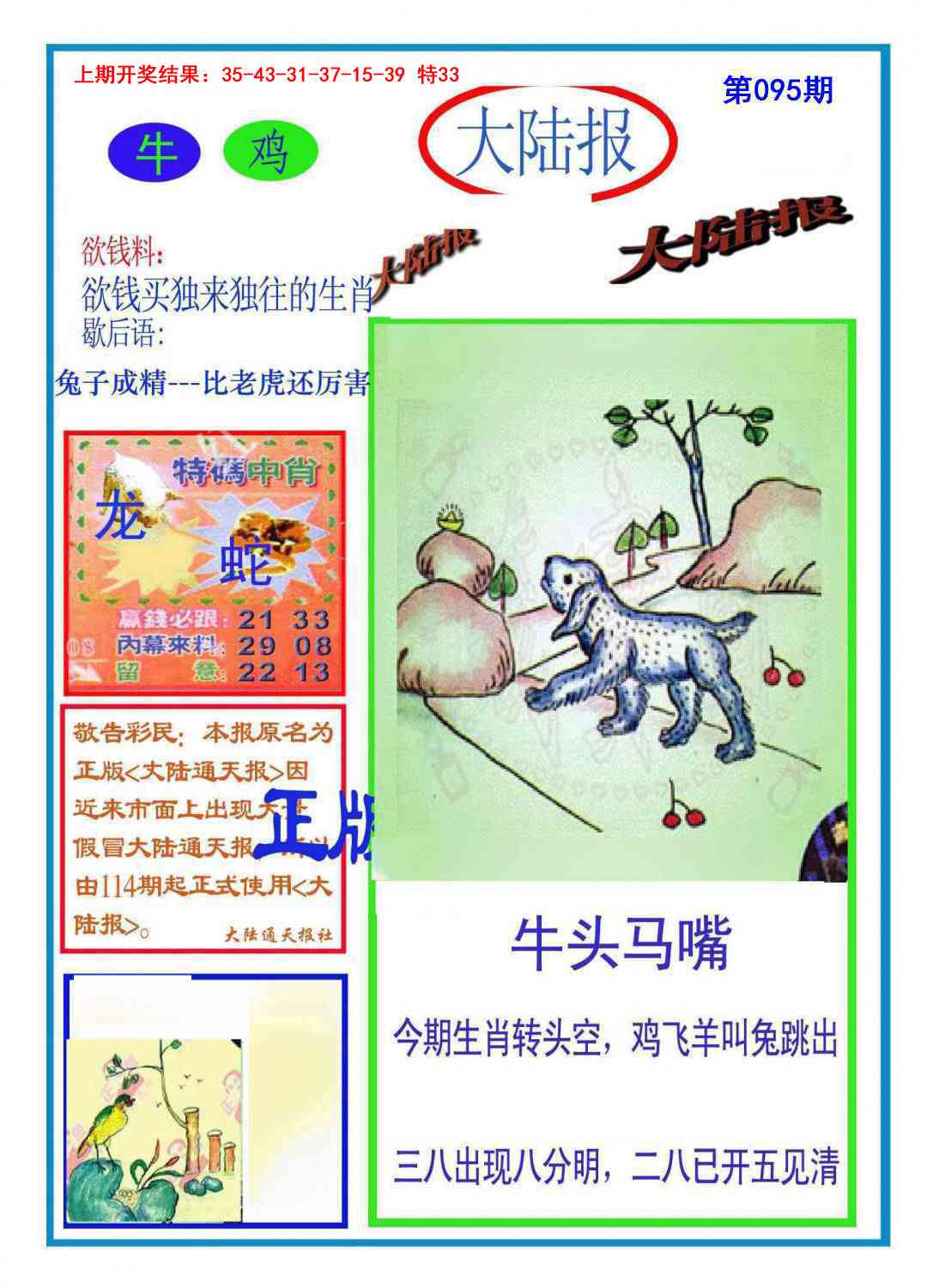 图片加载中...