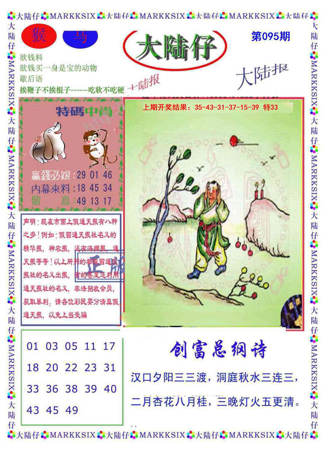 图片加载中...