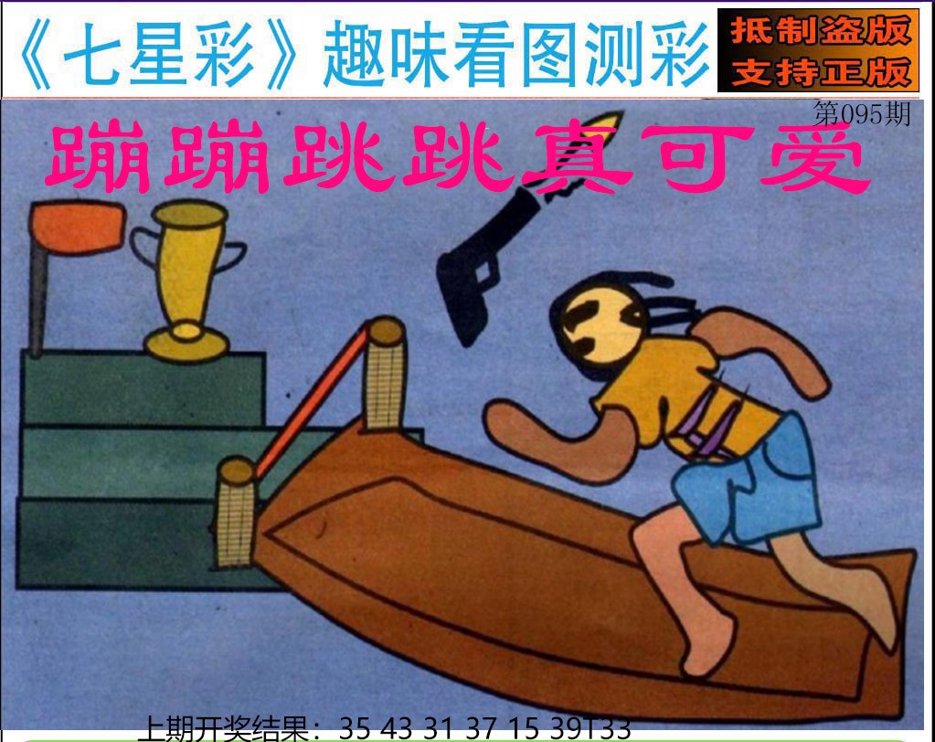图片加载中...