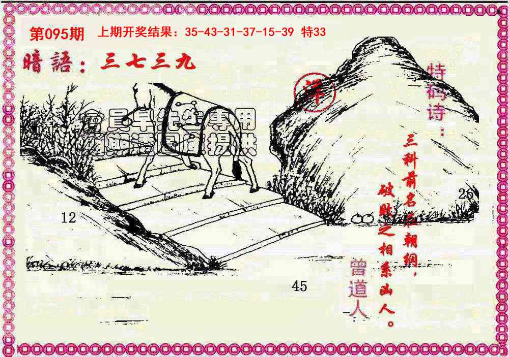 图片加载中...