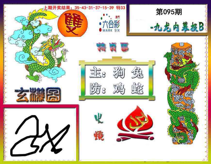 图片加载中...