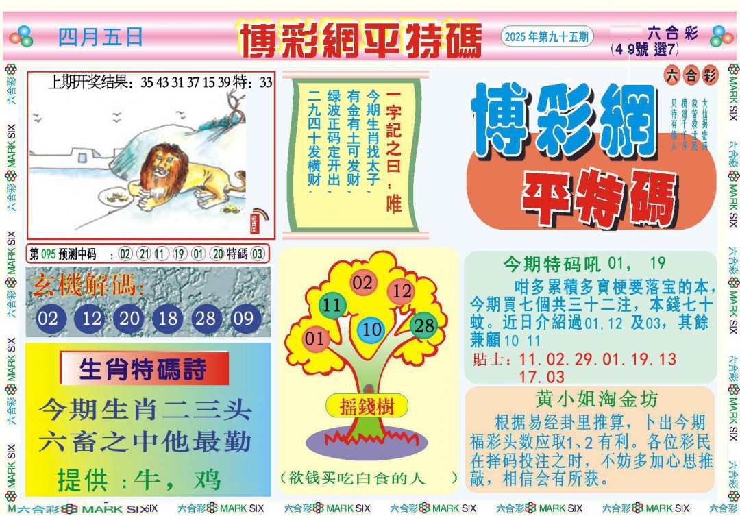 图片加载中...