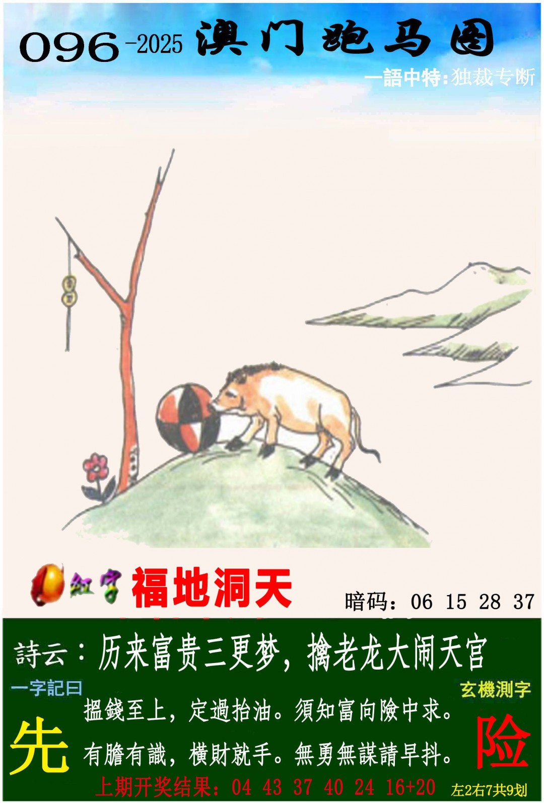 图片加载中...