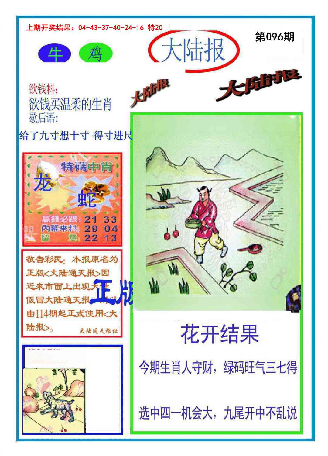 图片加载中...